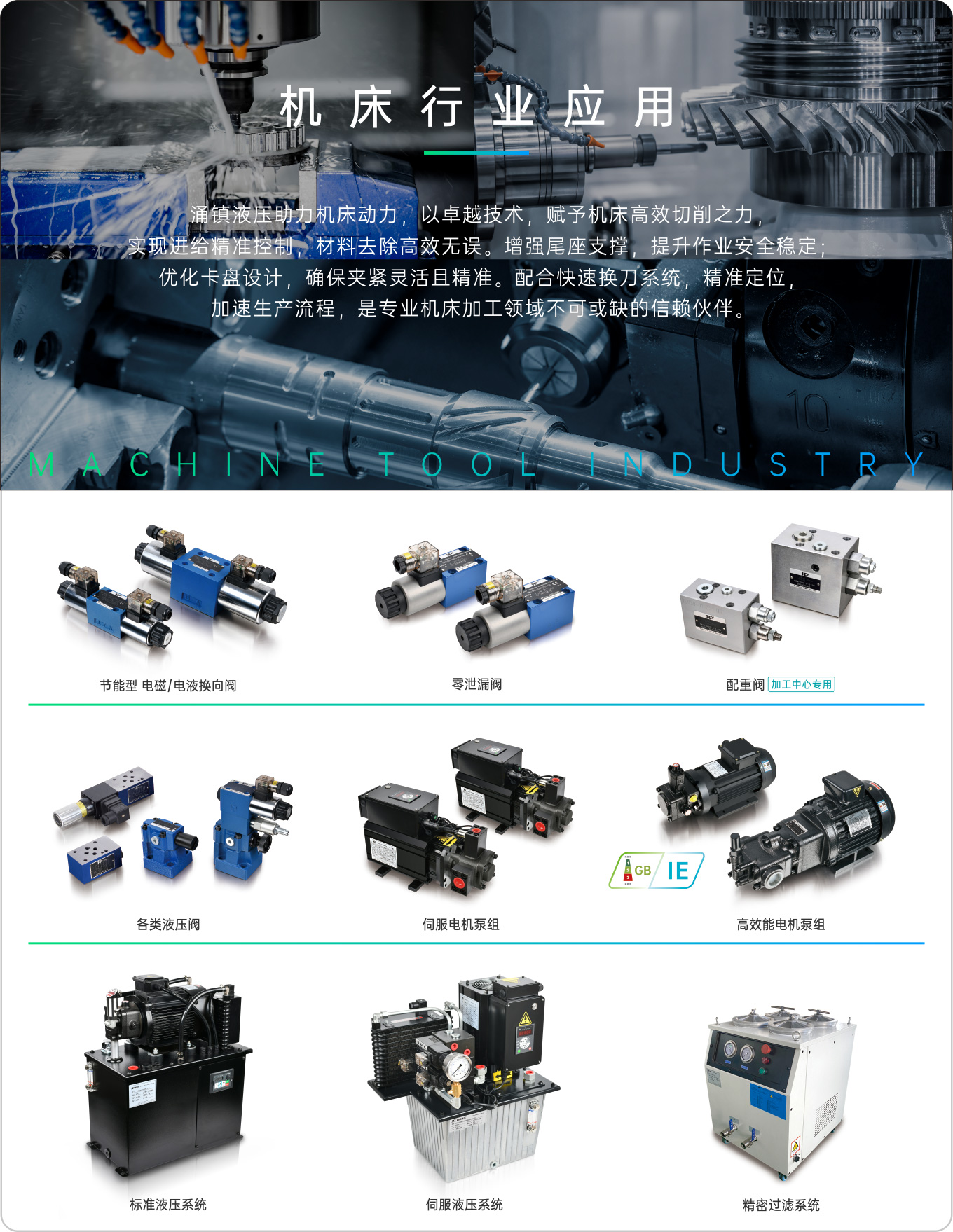 9_2機(jī)床應(yīng)用.jpg